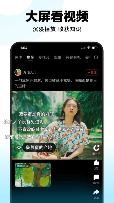 百度好看视频app0