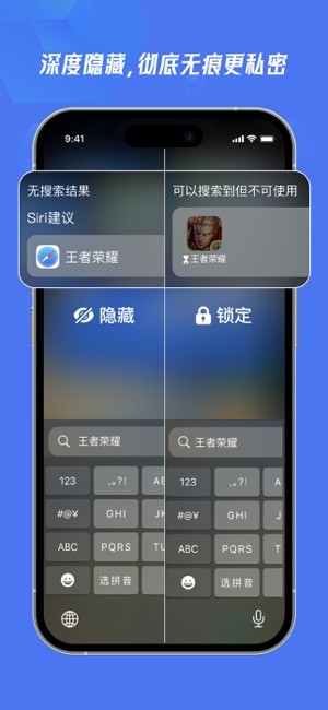 lockey应用隐藏软件app0