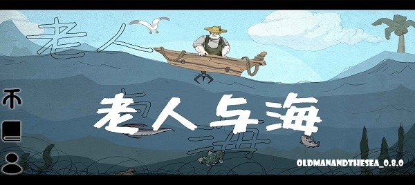 老人与海游戏火山哥哥(OldManAndTheSea)24