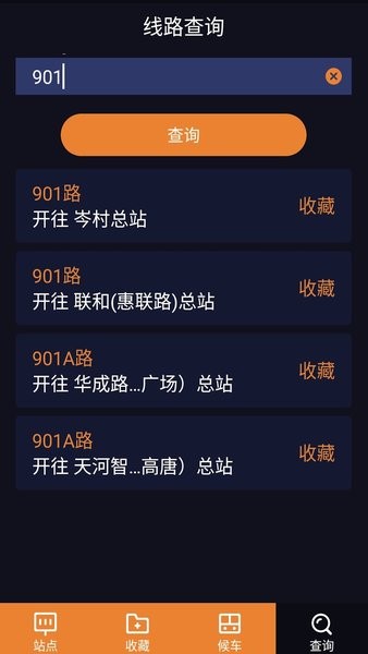 深圳公交助乘app24