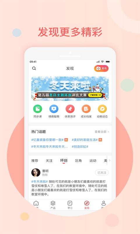 亿童幼师网校app0