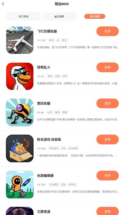 骑士助手app24