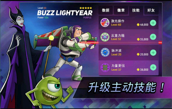 迪士尼英雄战斗模式2023(Disney Heroes)0