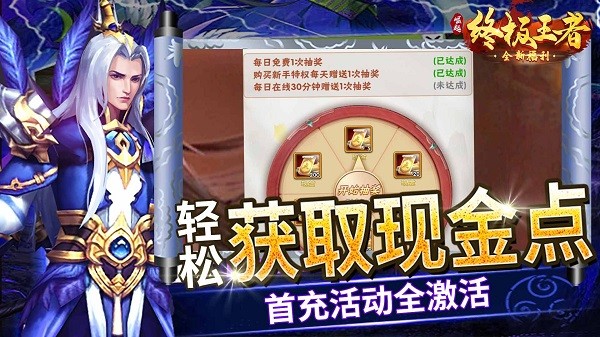 崛起终极王者最新EX武将游戏24