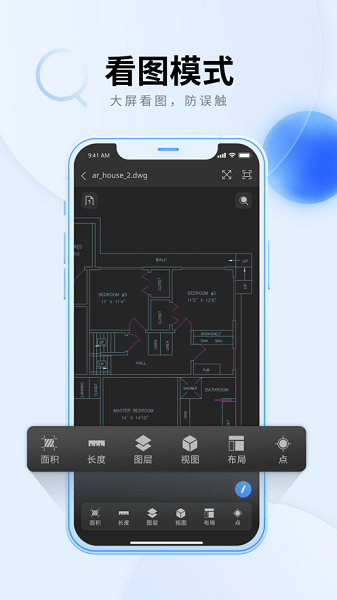 cad看图大师官方版24