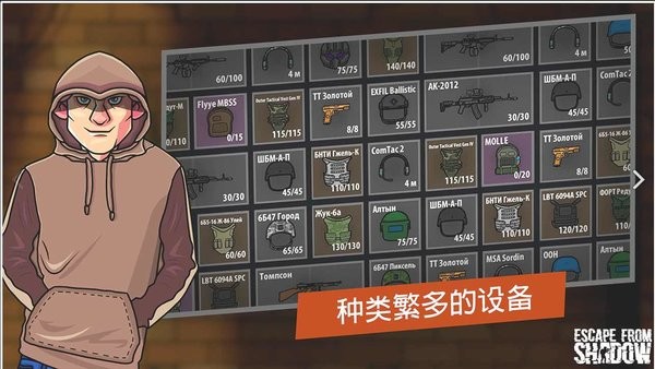 逃离塔科夫2d版内置菜单+ 无需登录0