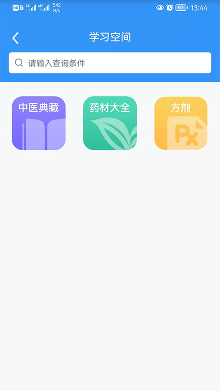 医见通医生端app24