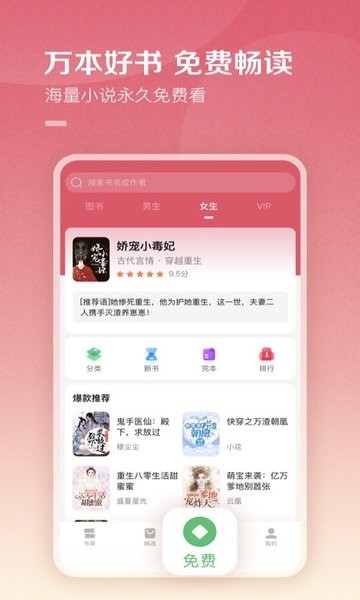 百度阅读app24