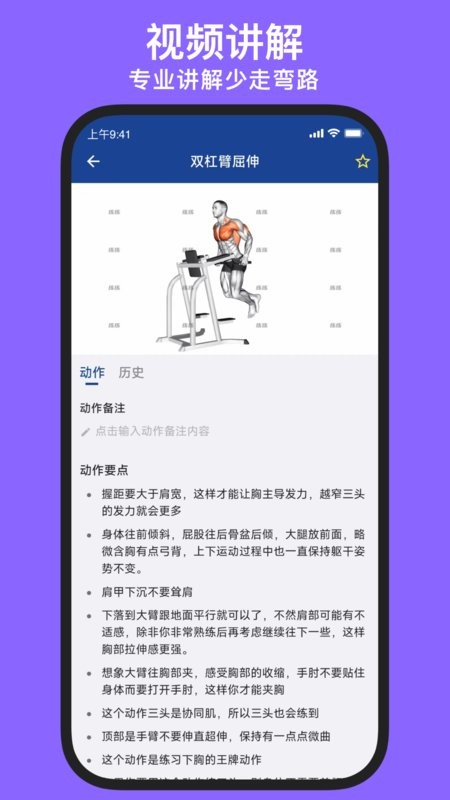 练练健身软件24