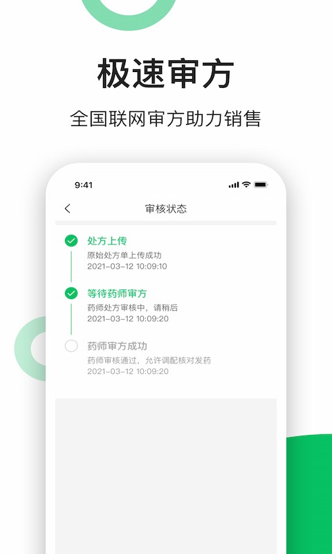 易健康云药房app0