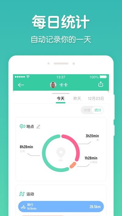 时刻守护app24