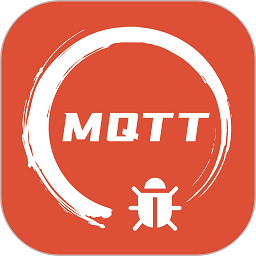 mqtt调试器app