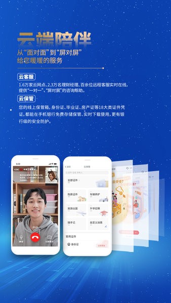 中国工商银行app官方24