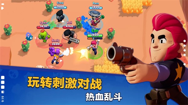 荒野乱斗nulls brawl最新版本20240