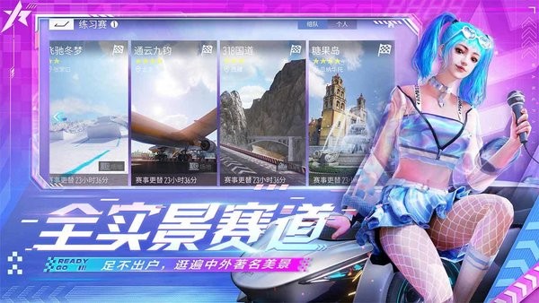 正版王牌竞速国际服2023(ace racer)24