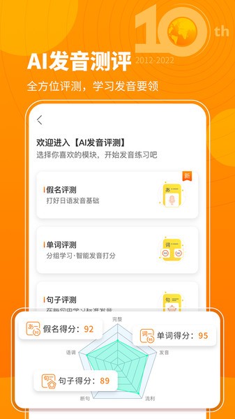 五十音图学日语入门app24