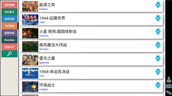 winkawaks街机模拟器24