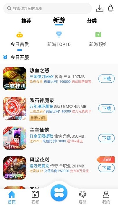 梨子游戏平台app24