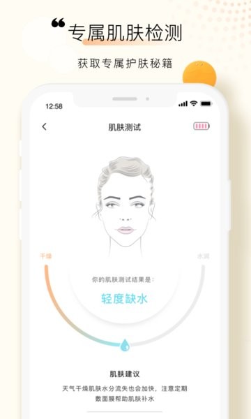 FOREO app24