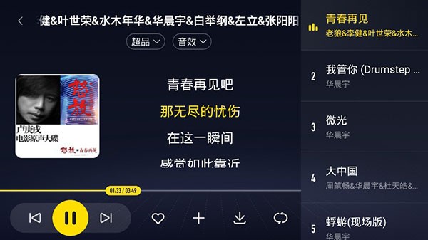 酷我音乐车载版最新版24