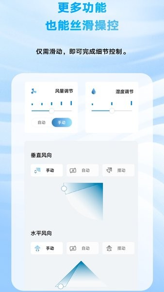 大金空调金制空气app24