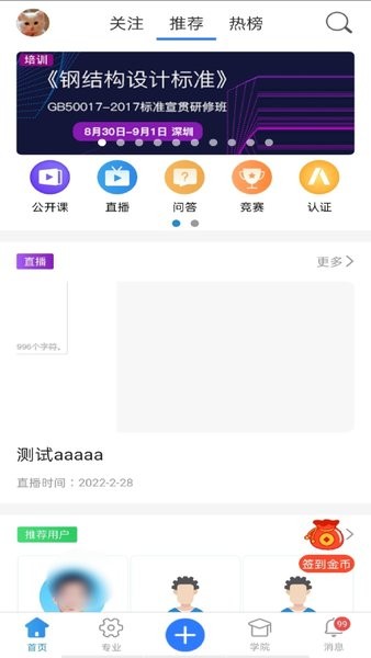 技术邻官方app24