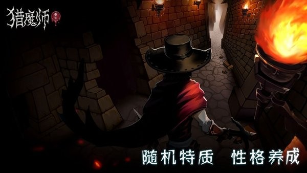 猎魔师游戏安卓版24