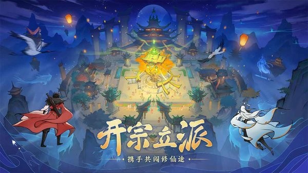 最强祖师手游24