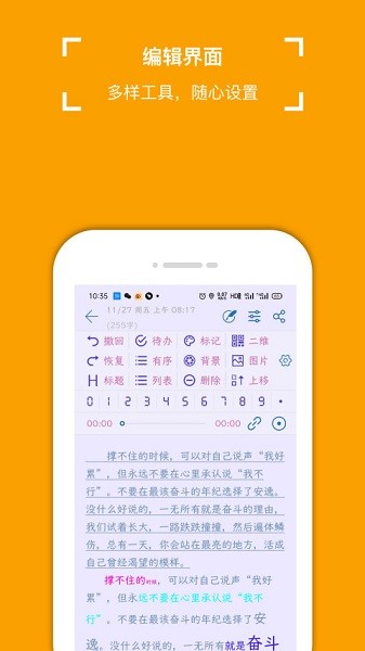 小周便签app24