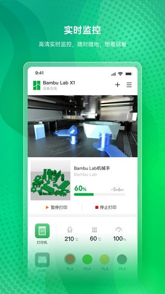 bambu handy3D打印0