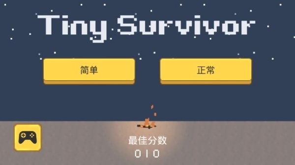 小小生存者小游戏(Tiny Survivor)0