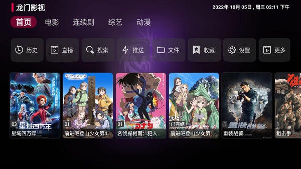 龙门影视纪念版2024最新版本24