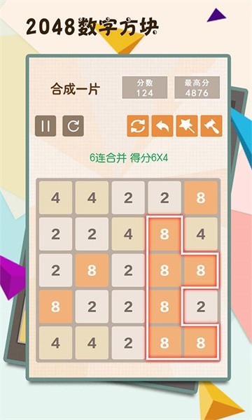 2048数字方块最新版24