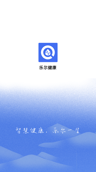 乐尔健康app24