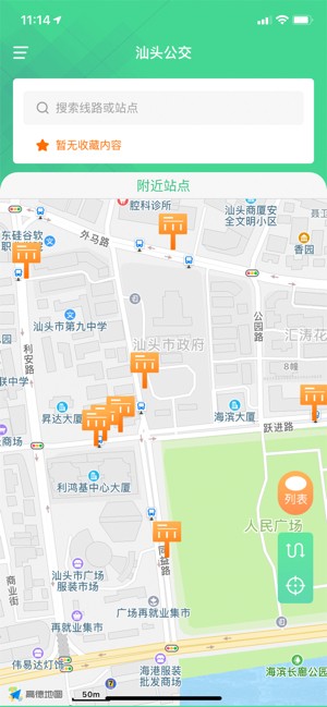 汕头公交车线路查询0