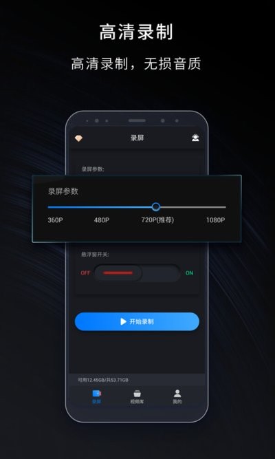 嗨格式录屏大师app0