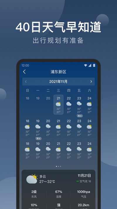 知雨天气预报0