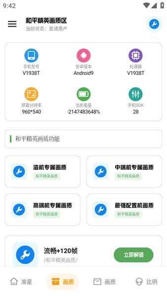 xthzpet无忧工具箱和平精英24