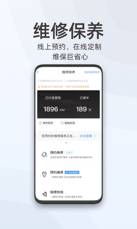 东风启辰智联app0