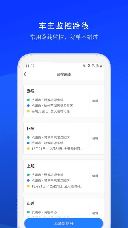 顺风车司机版app24