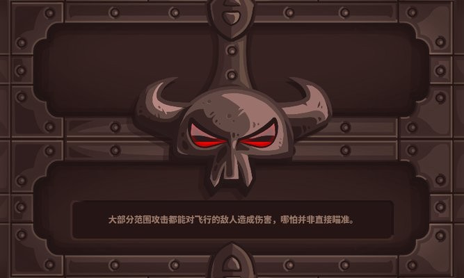 王国保卫战复仇最新版(全英雄无限钻石)24