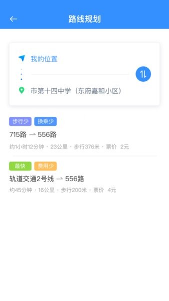 西宁智能掌上公交app24