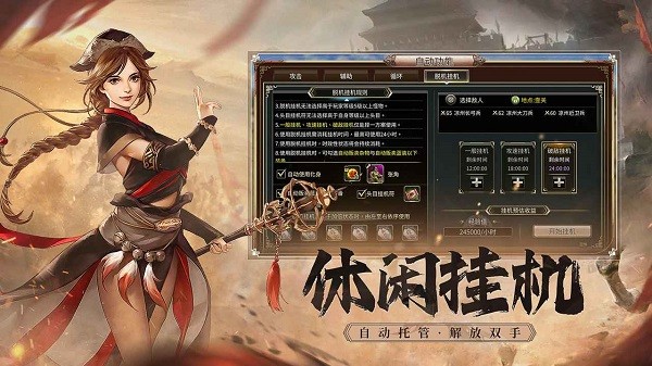 三国群英传国战版最新版24