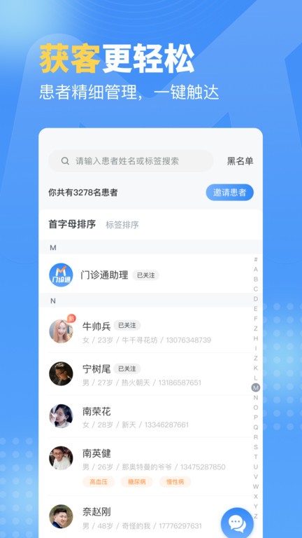 门诊通app24