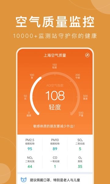 准时天气app(几点几分下雨)0