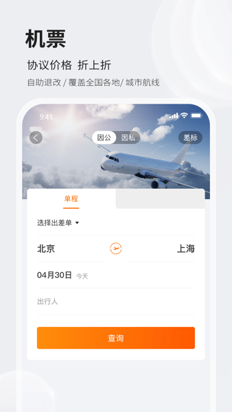 铨成商旅24