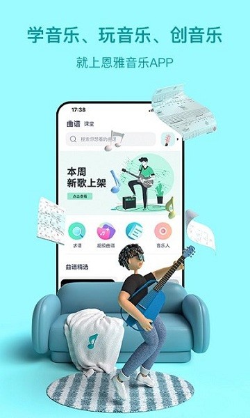 恩雅音乐app0