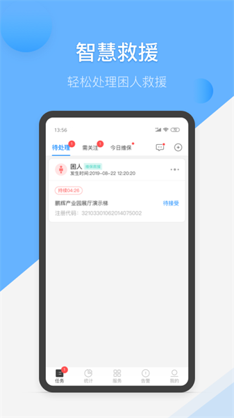 维小保维保app0