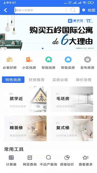 郴房网app24