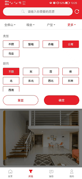 建鑫乐家租赁24